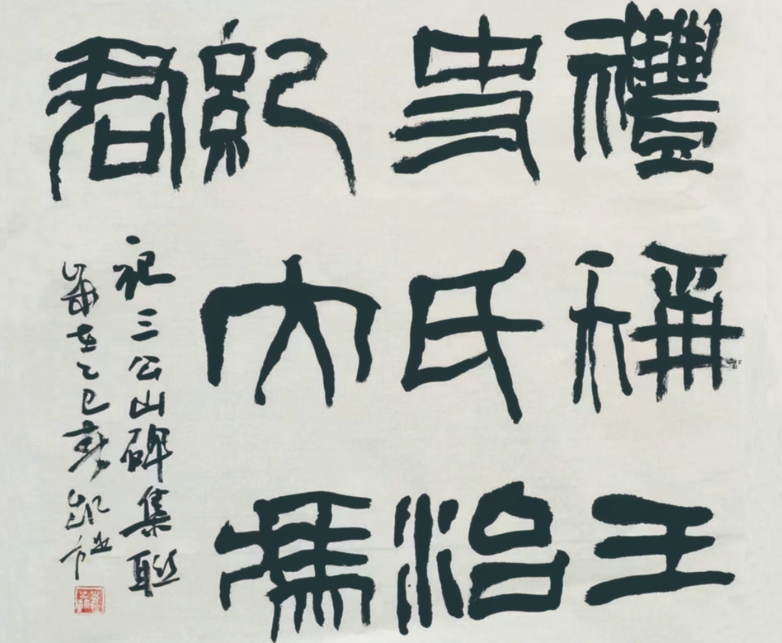 ?金石瑰宝 汉隶典范  ——元氏汉碑书法作品欣赏